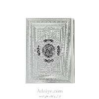 قرآن عثمان طه طرح ایزد کد: 038